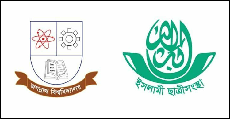 জকসুতে ছবিসহ ভোটার তালিকা প্রকাশে ক্ষোভ ছাত্রীসংস্থার