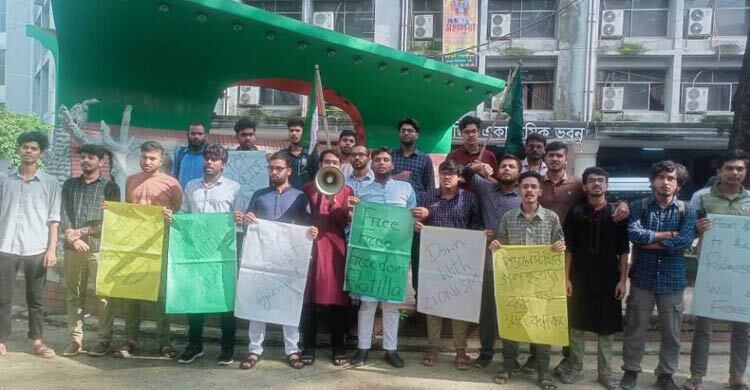 শহিদুল আলমের মুক্তি দাবিতে জবি শিক্ষার্থীদের বিক্ষোভ