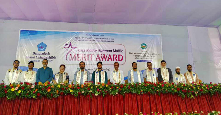 ২০০ শিক্ষার্থীকে মেরিট অ্যাওয়ার্ড দিলো জবি শাখা ছাত্রশিবির