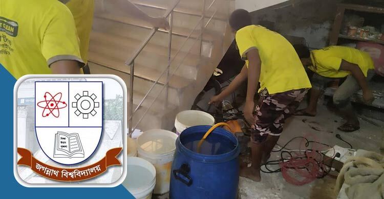 জবিতে ৫ বছর পর পানির সব রিজার্ভ ট্যাংক পরিষ্কারের উদ্যোগ