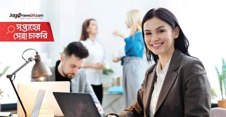 সপ্তাহের সেরা চাকরি: ১৭ অক্টোবর ২০২৫