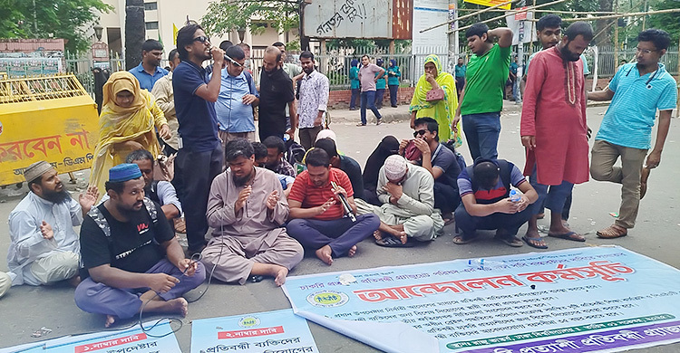 ৫ দাবিতে দৃষ্টি প্রতিবন্ধী চাকরিপ্রত্যাশীদের শাহবাগে অবস্থান