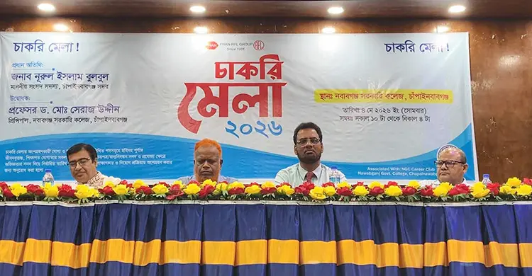 নিজ ক্যাম্পাসে চাকরি মেলা, উচ্ছ্বাসে ভাসছেন বর্ষা