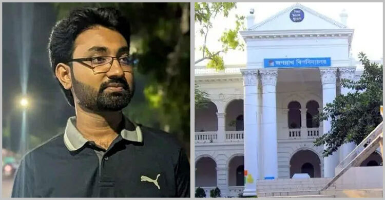 বিশ্ববিদ্যালয় দিবস কার্যক্রম স্থগিত ও দুই দিনের শোক ঘোষণা