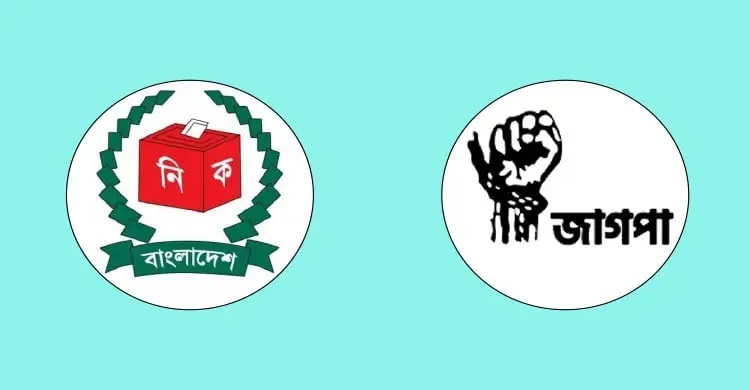 জাগপার নিবন্ধন পুনর্বহাল, নতুন প্রতীক চশমা