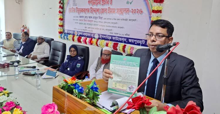 জয়পুরহাটে গণভোটে উদ্বুদ্ধকরণে ইমাম সম্মেলন