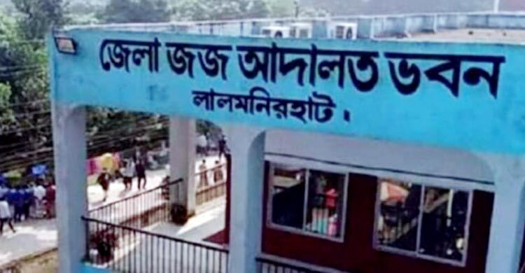 লালমনিরহাটে পলাতক আসামির যাবজ্জীবন