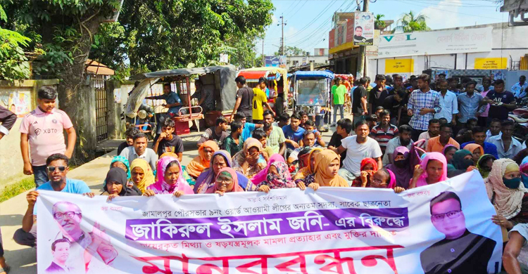 যুবদল নেতার মামলায় কারাগারে আ’লীগ নেতা, এলাকাবাসীর সড়ক অবরোধ
