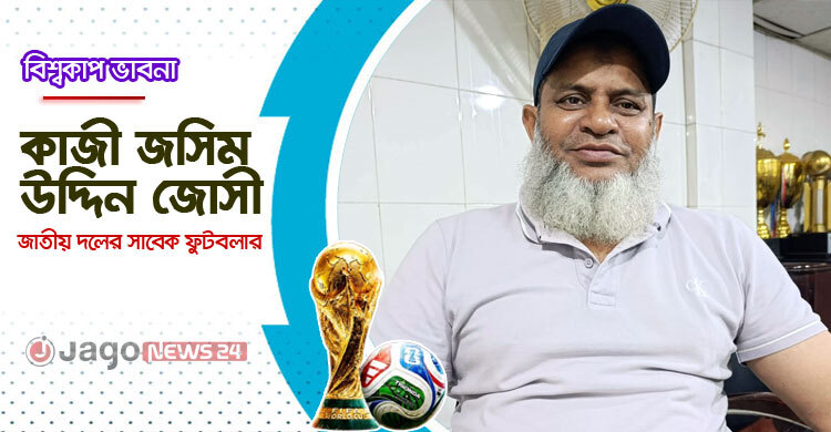 ‘চ্যাম্পিয়ন হওয়ার সম্ভাবনা বেশি স্পেন-ফ্রান্সের’