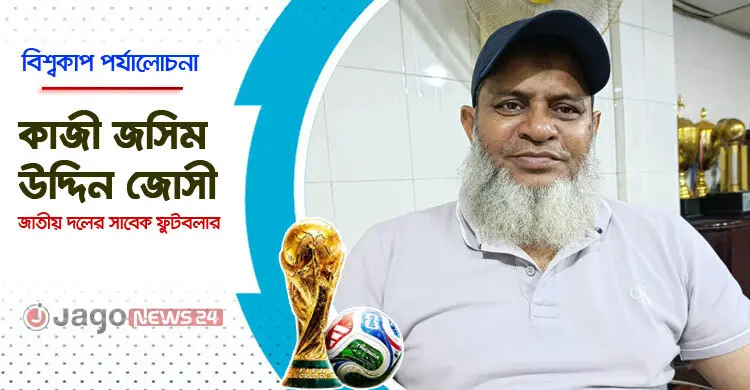 ‘বিশ্বকাপ শুরুর আগে স্পেনকেই এক নম্বরে রেখেছিলাম’