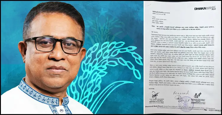 বিএনপি প্রার্থীকে ‘ঋণখেলাপি’ উল্লেখ করে ব্যাংকের চিঠি