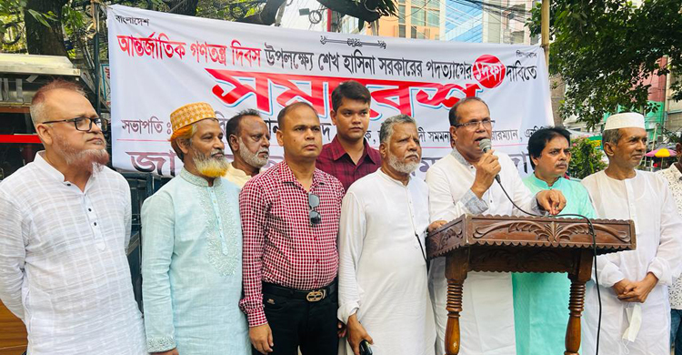 বিএনপিকে ছাড়া দেশে কোনো নির্বাচন হবে না: সমমনা জোট