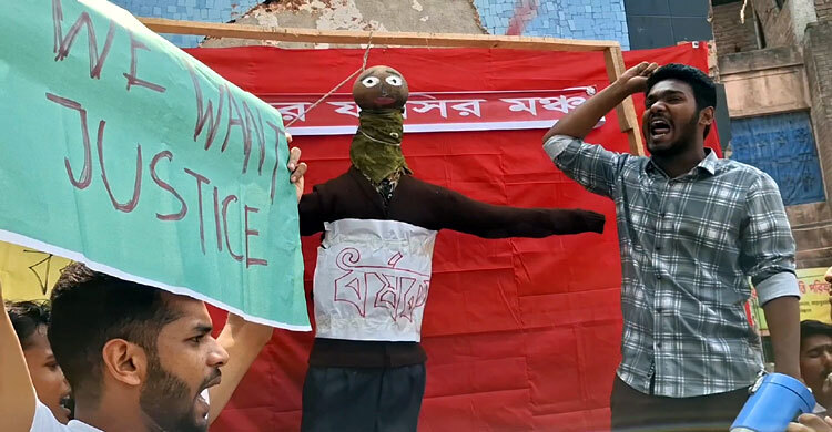 ধর্ষকদের কুশপুতুল ফাঁসিতে ঝোলালো ছাত্র-জনতা