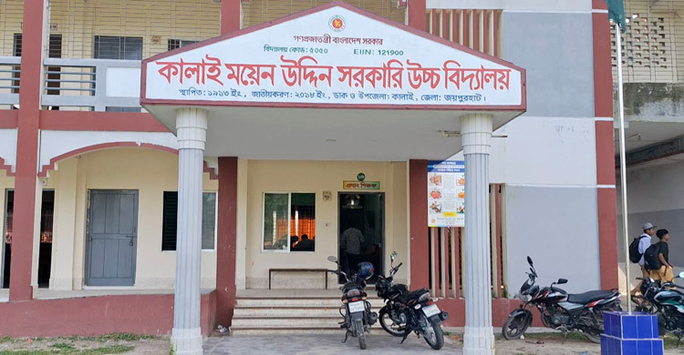 ‘স্যার সময়মত ক্লাসে আসেন না’ বলায় ক্লাসের সবাইকে পেটালেন শিক্ষক