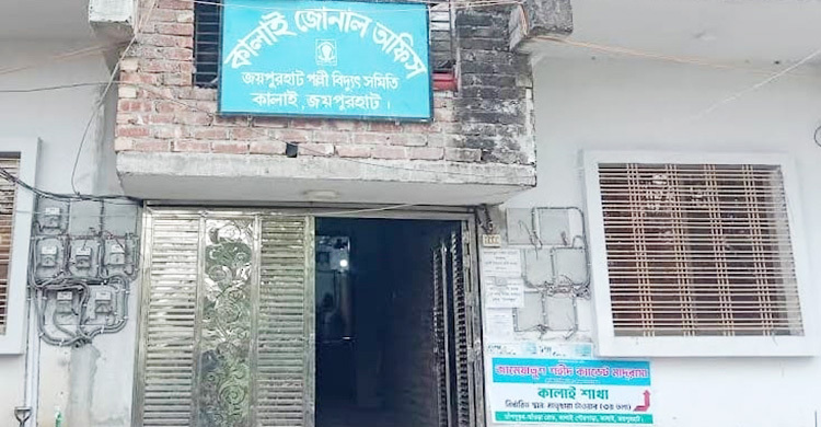 পল্লি বিদ্যুতের বিলে ভুতুড়ে কাণ্ড, ৬১ হাজার টাকার বিল ১ হাজারে সংশোধন