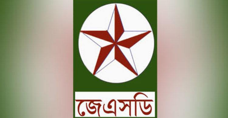 গোপালগঞ্জে এনসিপির নেতাকর্মীদের ওপর হামলায় জেএসডির নিন্দা