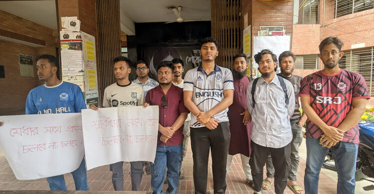 পোষ্য কোটা পুনর্বহালের অভিযোগ, বাতিল দাবিতে ২৪ ঘণ্টার আলটিমেটাম