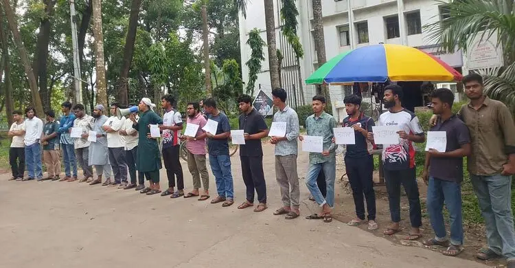 অভিযুক্তের গ্রেফতার ও প্রক্টর-প্রভোস্টকে হেনস্তার প্রতিবাদে মানববন্ধন