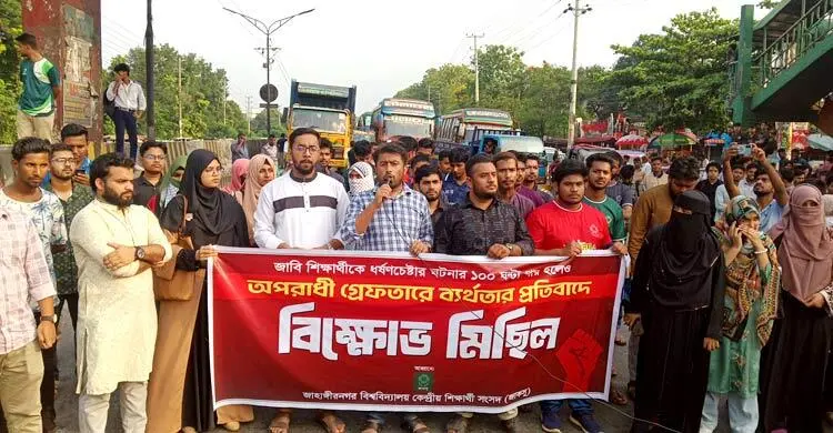 অভিযুক্ত গ্রেফতার না হওয়ায় ঢাকা-আরিচা মহাসড়ক অবরোধ জাকসুর