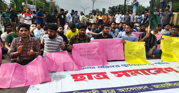 কোটা পদ্ধতি বাতিল চেয়ে ঢাকা-আরিচা মহাসড়ক অবরোধ করেন জাবি শিক্ষার্থীরা