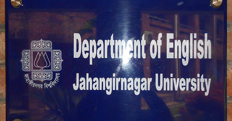 তৃতীয় বর্ষের ফল প্রকাশ না করেই চতুর্থ বর্ষের পরীক্ষার তারিখ ঘোষণা