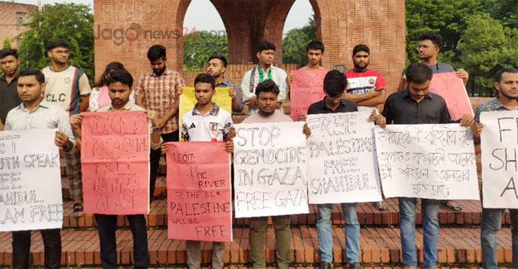 শহিদুল আলমের মুক্তি দাবিতে জাবিতে শিক্ষার্থীদের মানববন্ধন