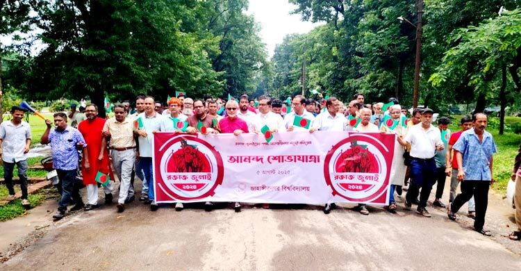 জাবিতে হাসিনার পলায়ন দিবস উদযাপনে মিষ্টি বিতরণ