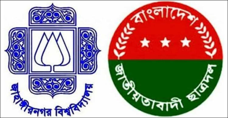 ছাত্রদলের কমিটিতে ছাত্রলীগ কর্মী-মাদকসেবী-র‌্যাগিংয়ে দণ্ডিতরা