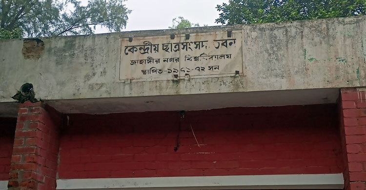 ওএমআর ব্যালটে হবে জাকসুর ভোট