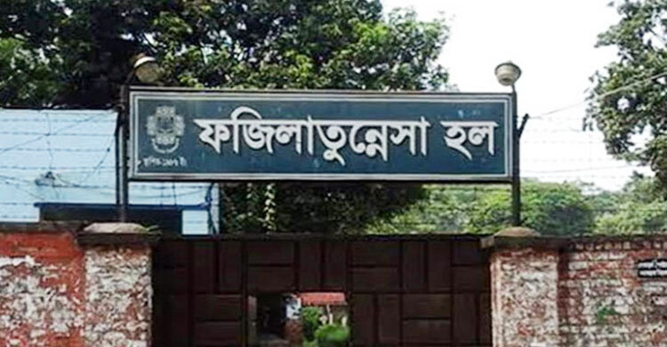 ফজিলাতুন্নেসা হলে ৭ ঘণ্টায় ভোট পড়েছে ৫৭ শতাংশ