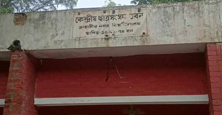 এক মাসেও অফিস বুঝে পাননি জাকসু প্রতিনিধিরা