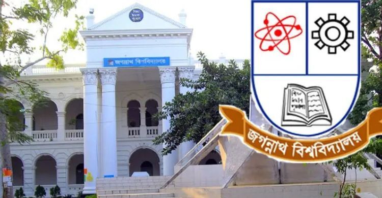 জবির ২০তম প্রতিষ্ঠাবার্ষিকী উদযাপন ২২ অক্টোবর