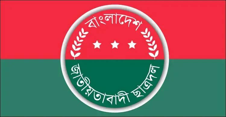 দলীয় কর্মসূচিতে অনুপস্থিত থাকায় জাবি ছাত্রদলের ৩৩ জনকে শোকজ