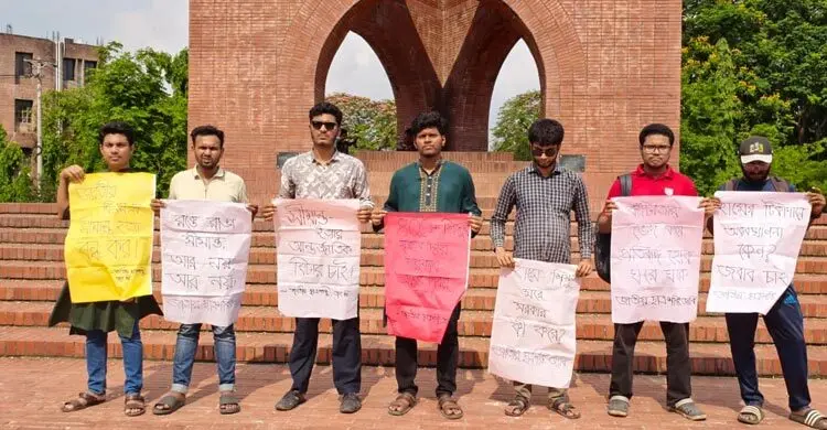 সীমান্তে হত্যার প্রতিবাদে জাবিতে মানববন্ধন