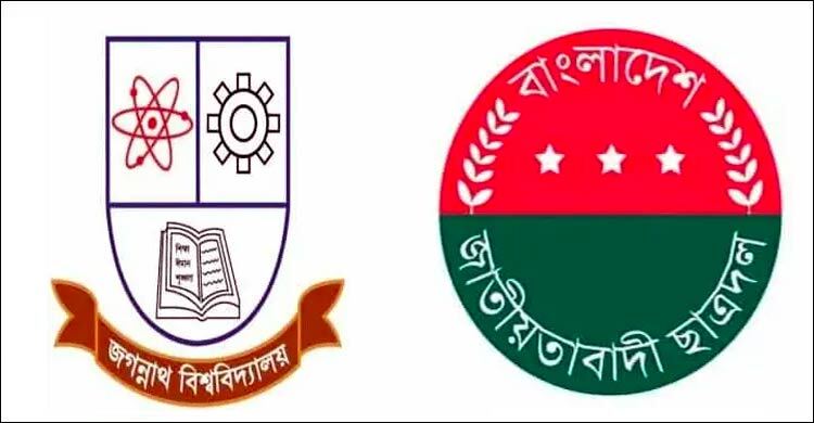 জকসু সামনে রেখে জবি ছাত্রদলের মাসব্যাপী কর্মসূচি ঘোষণা