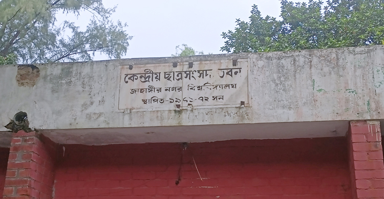জাকসু নির্বাচনে থাকবে ১২০০ পুলিশ, চাওয়া হয়েছে সেনাবাহিনী