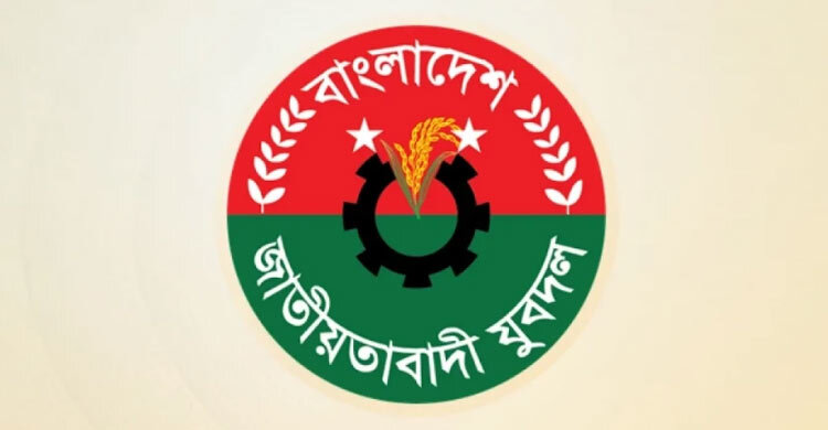 নেত্রকোনায় পদ হারালেন যুবদলের দুই নেতা