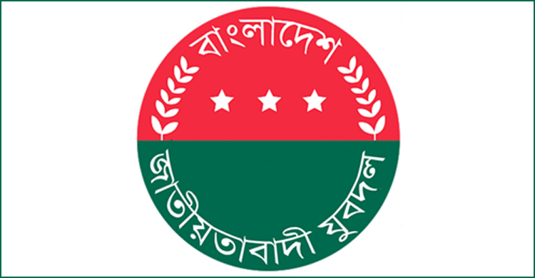 পিরোজপুরে যুবদলের কমিটি গঠনের তিনদিন পর আরও দুই নেতার পদ স্থগিত