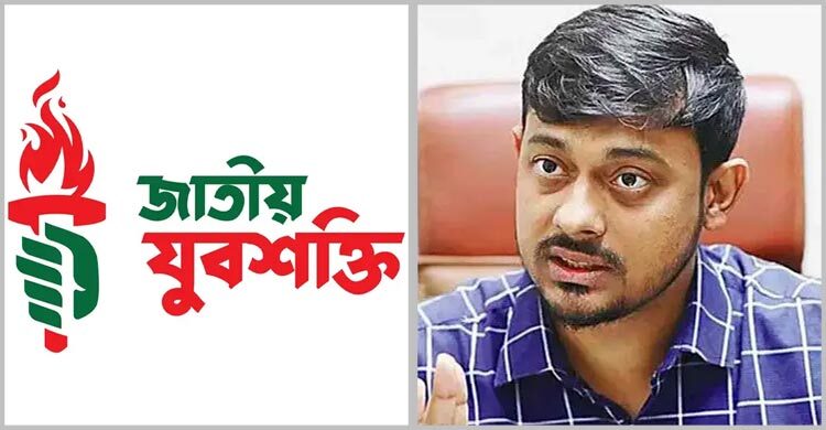 নাসীরুদ্দীন পাটওয়ারীর বিরুদ্ধে মামলা হওয়ায় যুবশক্তির নিন্দা