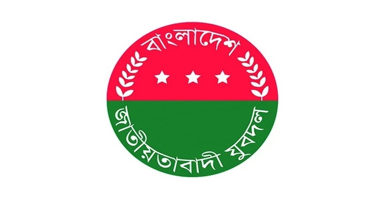 ঢাকা মহানগর উত্তর যুবদলের ৮ থানা ও ৮ ওয়ার্ডের আহ্বায়ক কমিটি