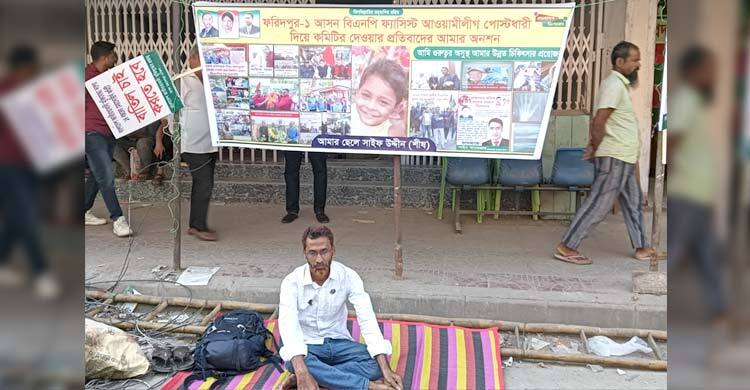 নয়াপল্টনে যুবদল নেতার আমরণ অনশন