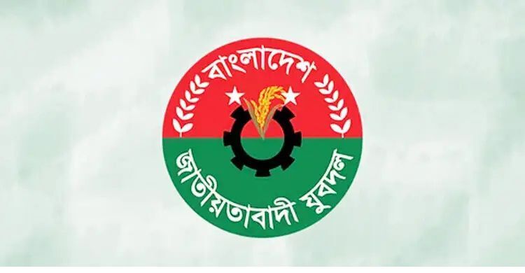 যুবদলের প্রতিষ্ঠাবার্ষিকী উপলক্ষে দুই দিনের কর্মসূচি ঘোষণা