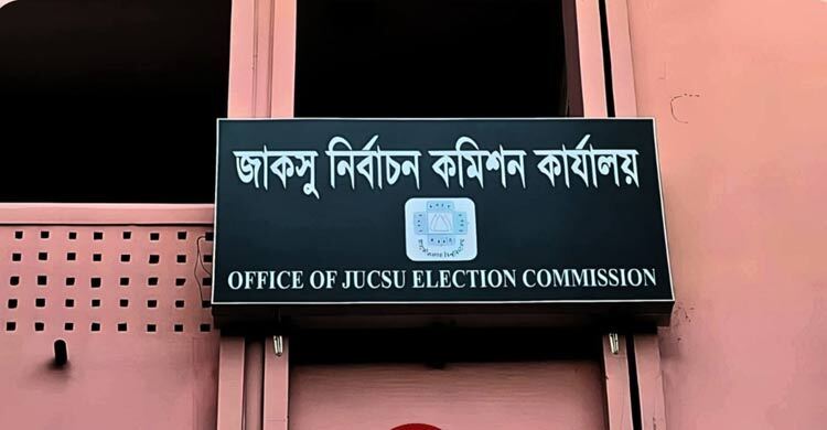 Dope test mandatory for JUCSU candidates