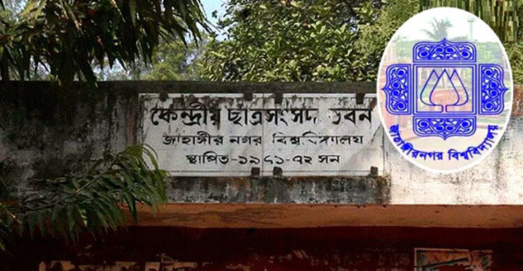 Writ filed at HC seeking to suspend JUCSU polls