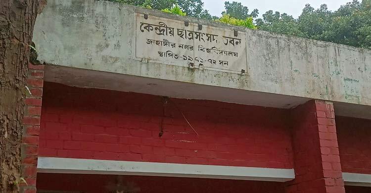 জাকসুর ভোটগ্রহণ সকাল ৯টায়, শেষ বিকেল ৫টায়