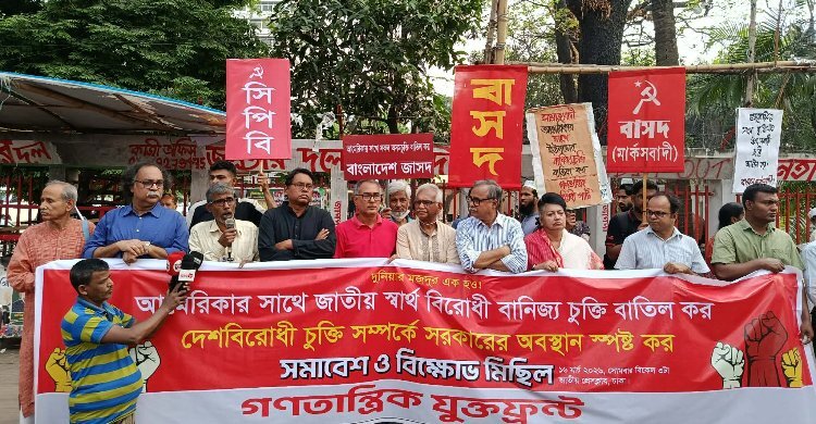 ‘মার্কিন নতজানু নীতির কারণে খলিলুর রহমান বিএনপির মধ্যে টিকে আছে’