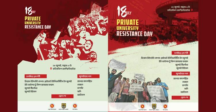 শুক্রবার হাতিরঝিলে চলচ্চিত্র প্রদর্শনী, জুলাইয়ের গান ও ড্রোন শো