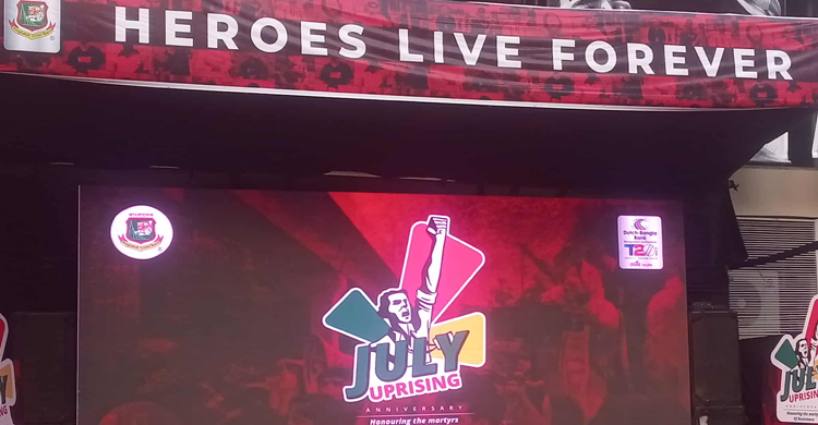 মিরপুরে জুলাই স্মরণ, আহতদের জন্য প্রতিদিন ১০০ টিকিট