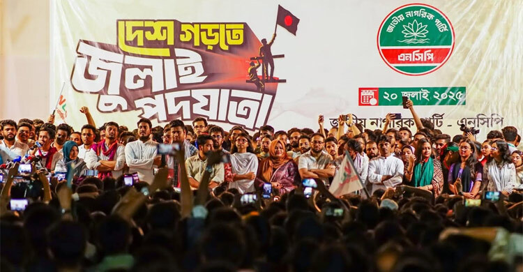 বাধা দিয়ে তারুণ্যের শক্তি এনসিপিকে থামানো যাবে না: নাহিদ