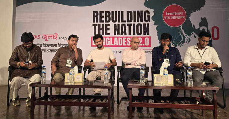 জুলাই সনদের সাংবিধানিক স্বীকৃতির বিষয়ে দলগুলো ঐকমত্যে পৌঁছেছে